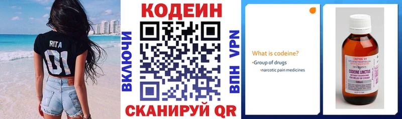 где можно купить наркотик Костерёво Codein напиток Lean (лин)